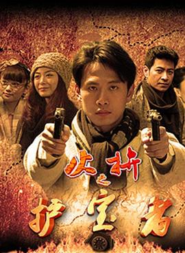 《内幕之城》电影高清完整版