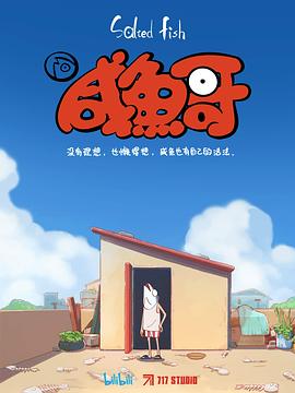 《虫林大作战》动漫高清全集
