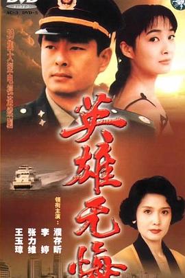 《一锤定音【影视说明】》电影高清完整版