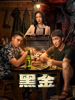 《冬去冬又来》电影高清完整版