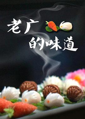 《水晶仙女》电影高清完整版
