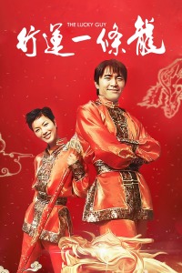 《麻雀乐团》电视剧高清全集