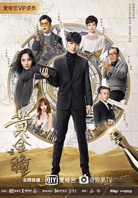 《交际网络》电影高清完整版