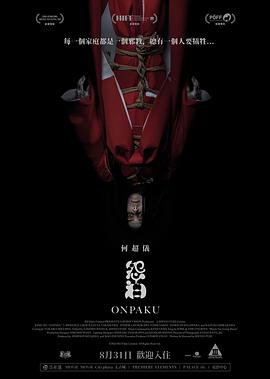 《太阳》电影高清完整版