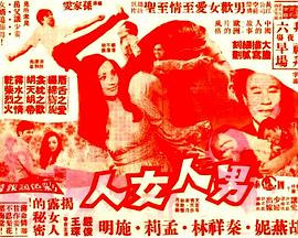 《棘手迷路》电影高清完整版