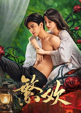 《永生兵士》电影高清完整版