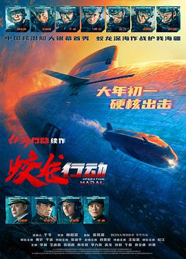 《地产翻戏起落记》电影高清完整版