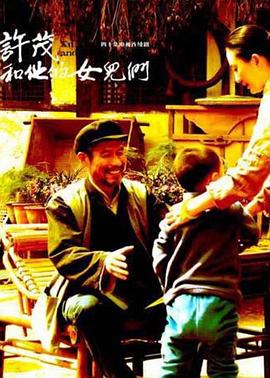 《秋日何时来》电影高清完整版