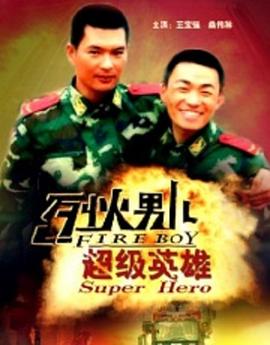 《逃生》电影高清完整版