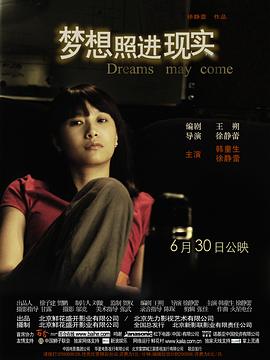 《他们她们》电影高清完整版
