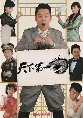 《爱情宝典》电影高清完整版