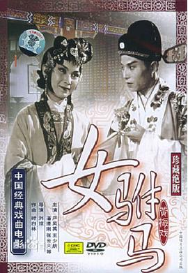 《阴山异闻录》电影高清完整版