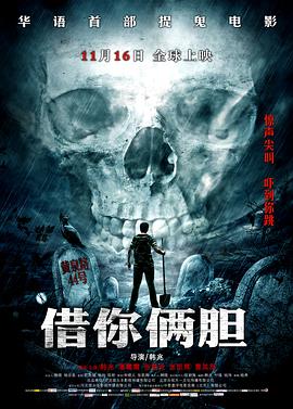 《一场大火之后》电影高清完整版
