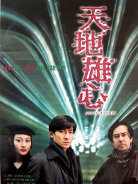 《草木人世》电影高清完整版