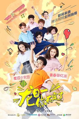 《革命者》电影高清完整版