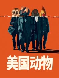 《梦想2007》电影高清完整版