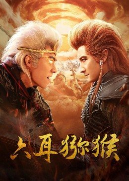 《海军上将》电影高清完整版