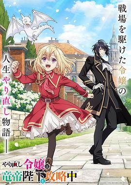 《魔兽之副本人生》电影高清完整版
