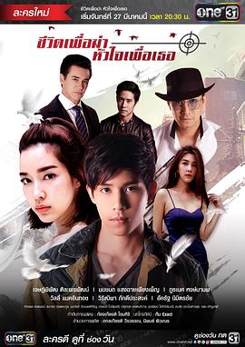 《你因你是你》电影高清完整版