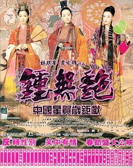 《寒冰白血》电影高清完整版