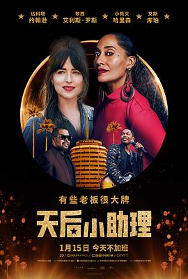 《不相上下》电影高清完整版