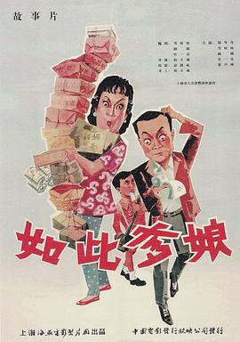 《艺术窃贼》电影高清完整版