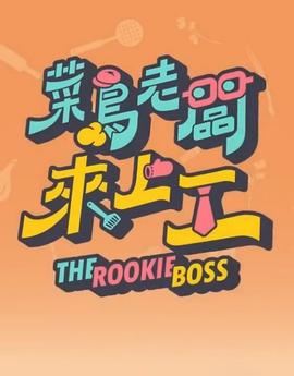 《古宅老友记：2022圣诞特别集》电影高清完整版