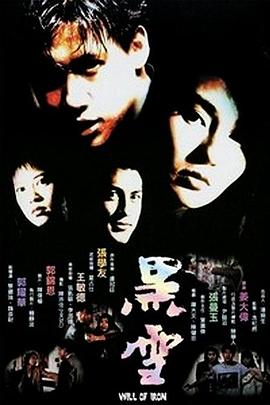 《狂虎危城》电影高清完整版