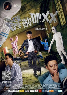 《野兽的芳华》电影高清完整版