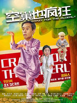 《两个心脏》电影高清完整版