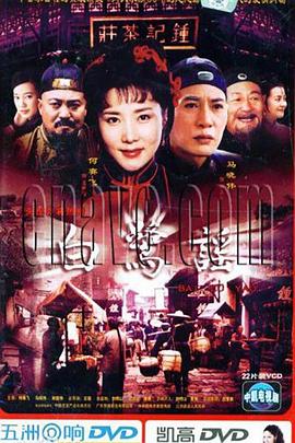 《大开眼戒》电影高清完整版