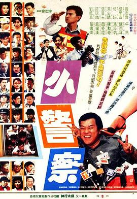 《计划外》电影高清完整版