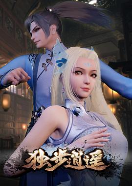 《孟波》电影高清完整版