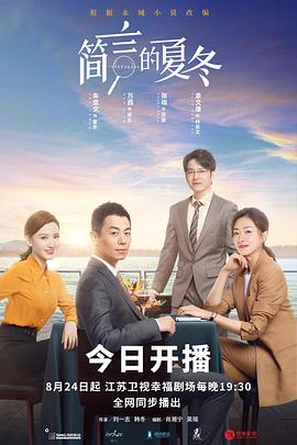《特殊的故事》电影高清完整版