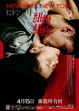 《张狂香港富豪》电影高清完整版