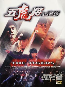 《张狂香港富豪》电影高清完整版