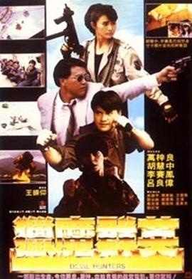 《印度合伙人》电影高清完整版