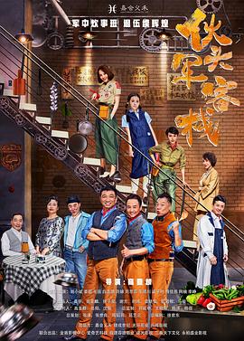 《莫妮克：毛遂自荐一下》电影高清完整版