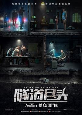 《再会，少年》电影高清完整版