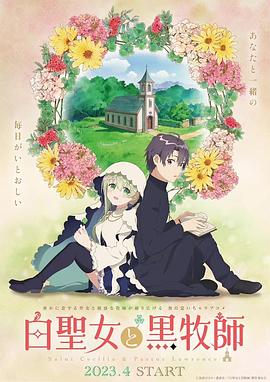 《只归于我的天使》电视剧高清全集