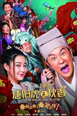 《鸡犬不宁》电影高清完整版