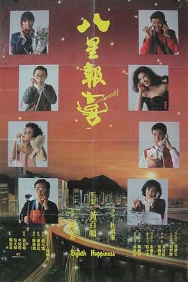 《英豪少年》电影高清完整版