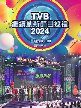 《憨夫成龙粤语》电视剧高清全集
