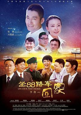 《山海情》电视剧高清全集