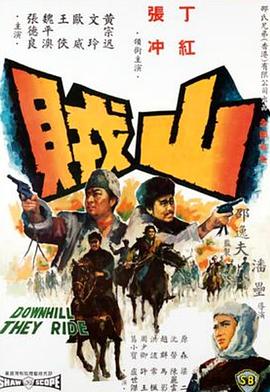 《新鲜》电影高清完整版