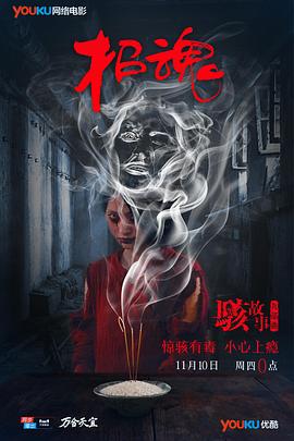 《丧命之旅2025》电影高清完整版
