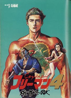 《将军阿福国语》电视剧高清全集