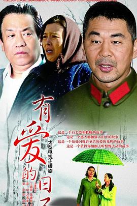 《心不由己》电视剧高清全集