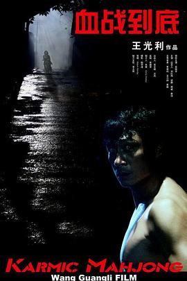 《斗牛犬之女》电影高清完整版