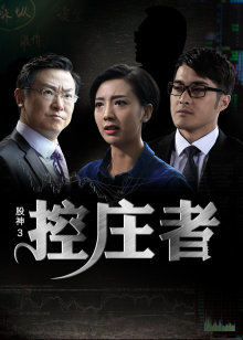 《暴行展览》电影高清完整版